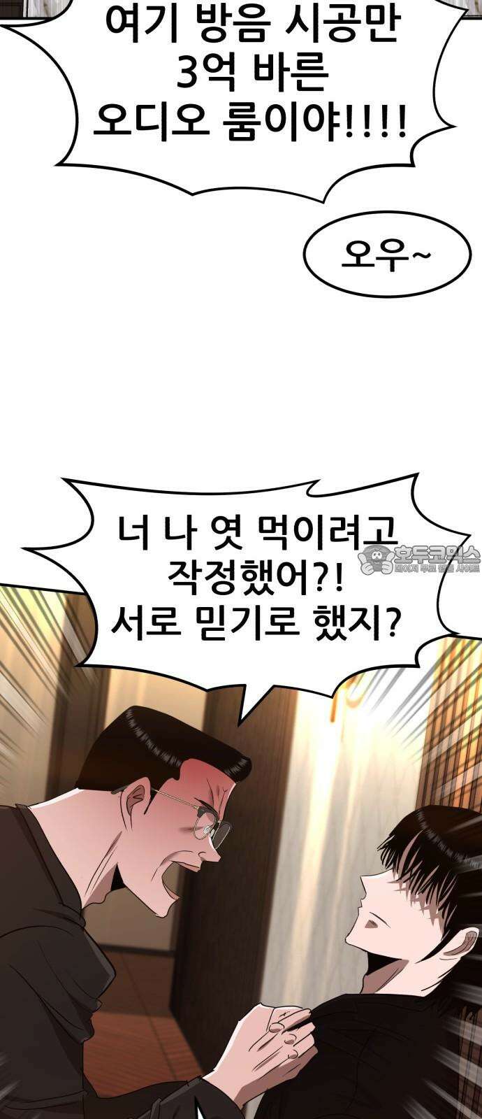 돈구멍 21화 27