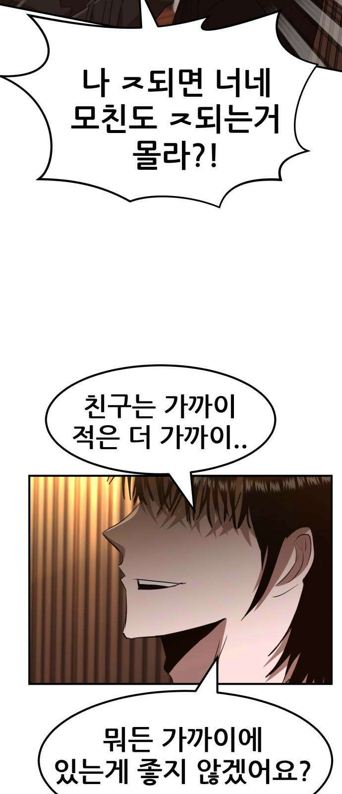 돈구멍 21화 28
