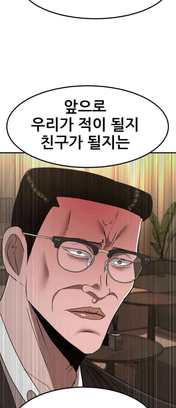 돈구멍 21화 29