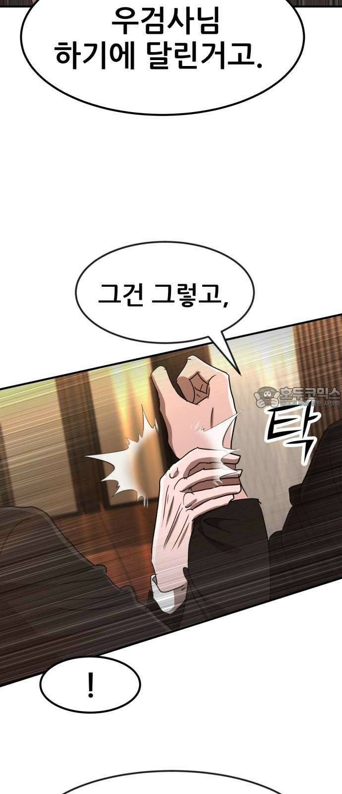 돈구멍 21화 30