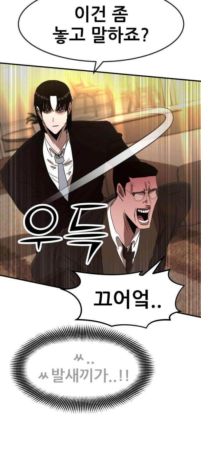 돈구멍 21화 31