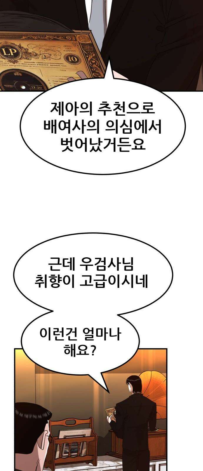 돈구멍 21화 34