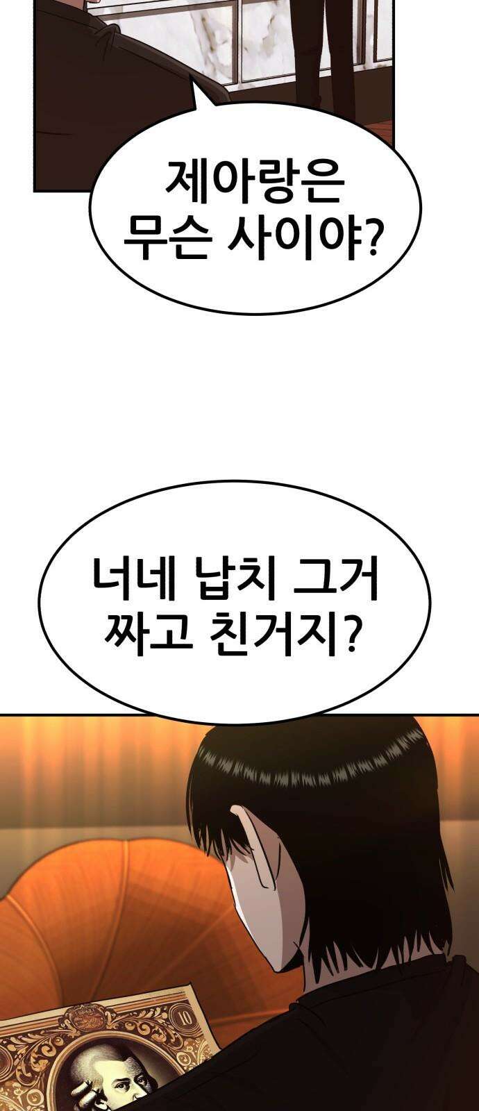 돈구멍 21화 35