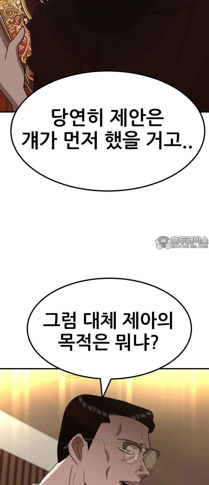 돈구멍 21화 36