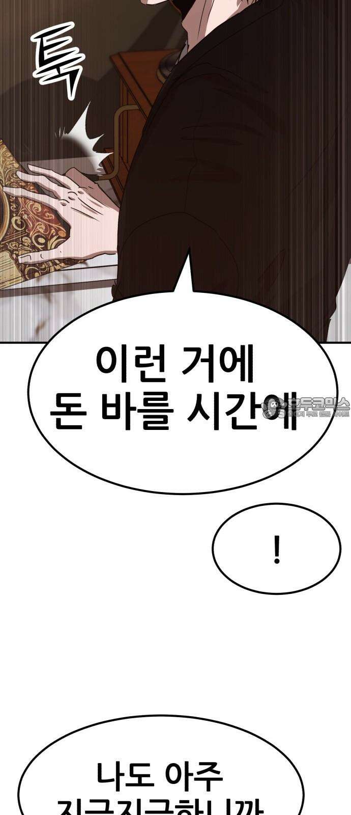 돈구멍 21화 39