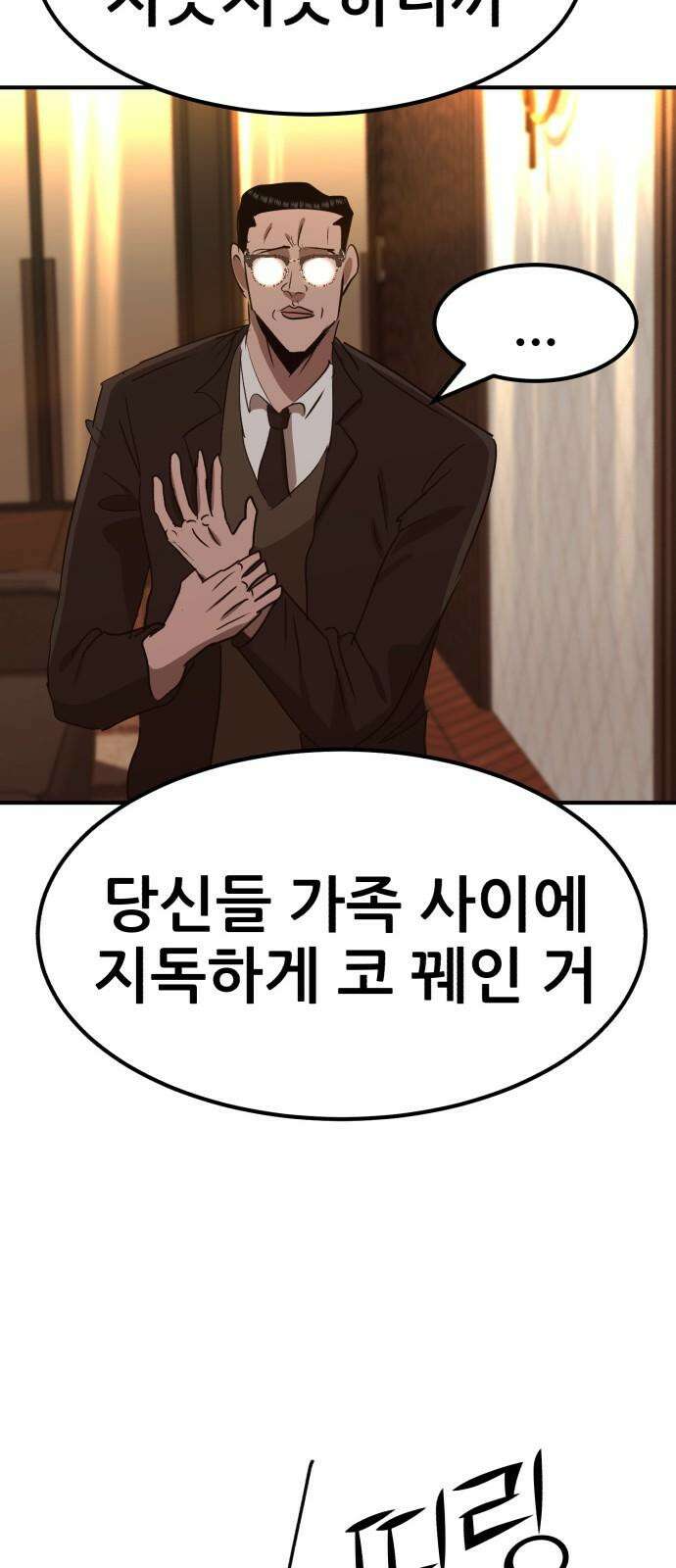 돈구멍 21화 40
