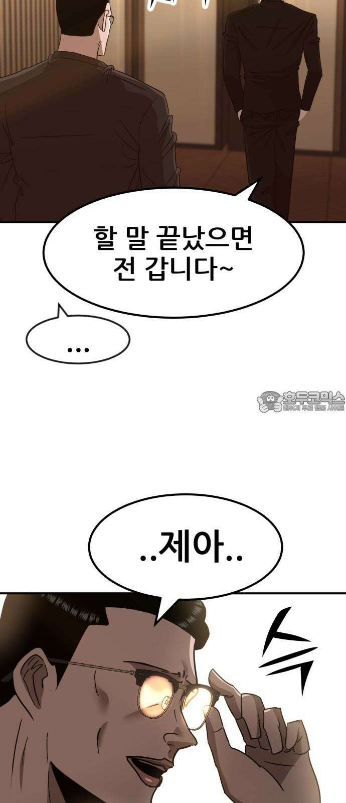 돈구멍 21화 42