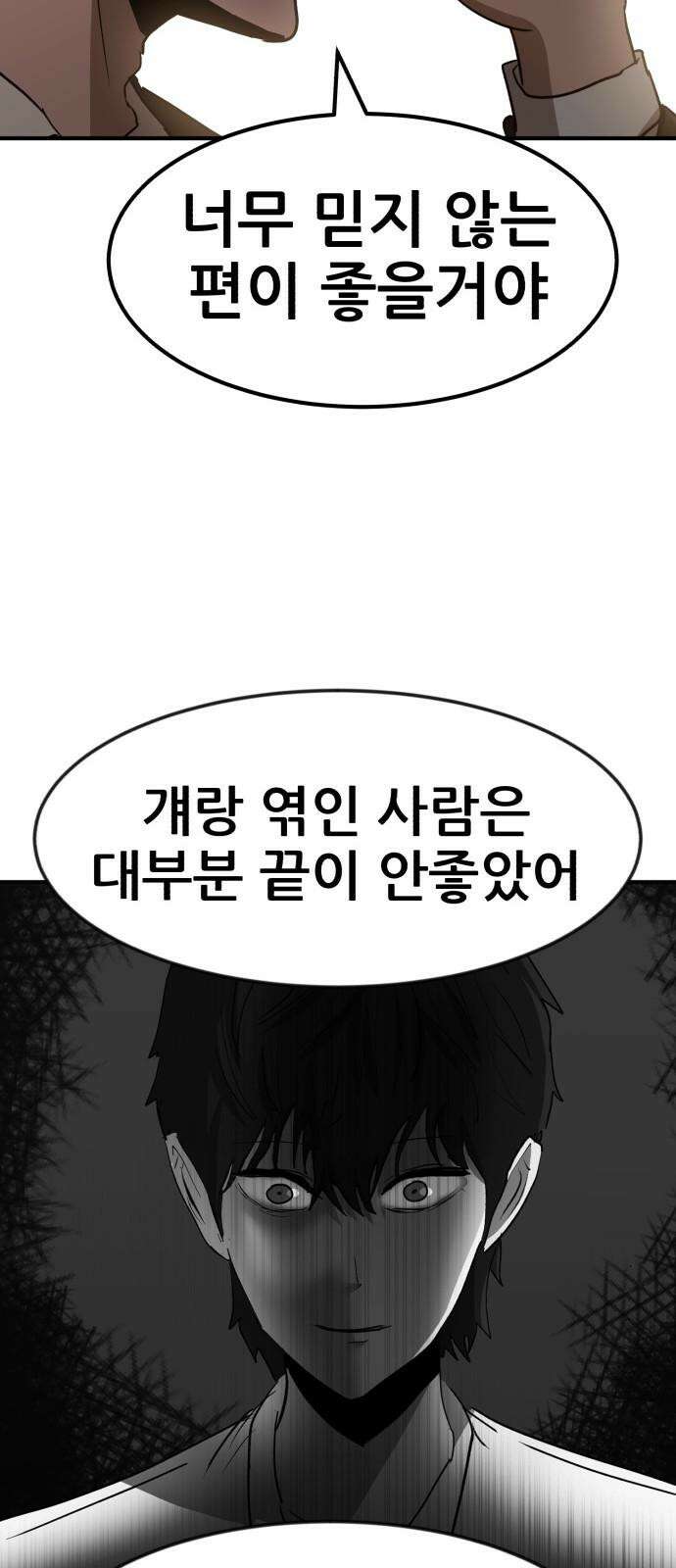 돈구멍 21화 43