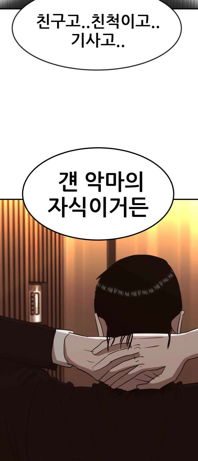 돈구멍 21화 44