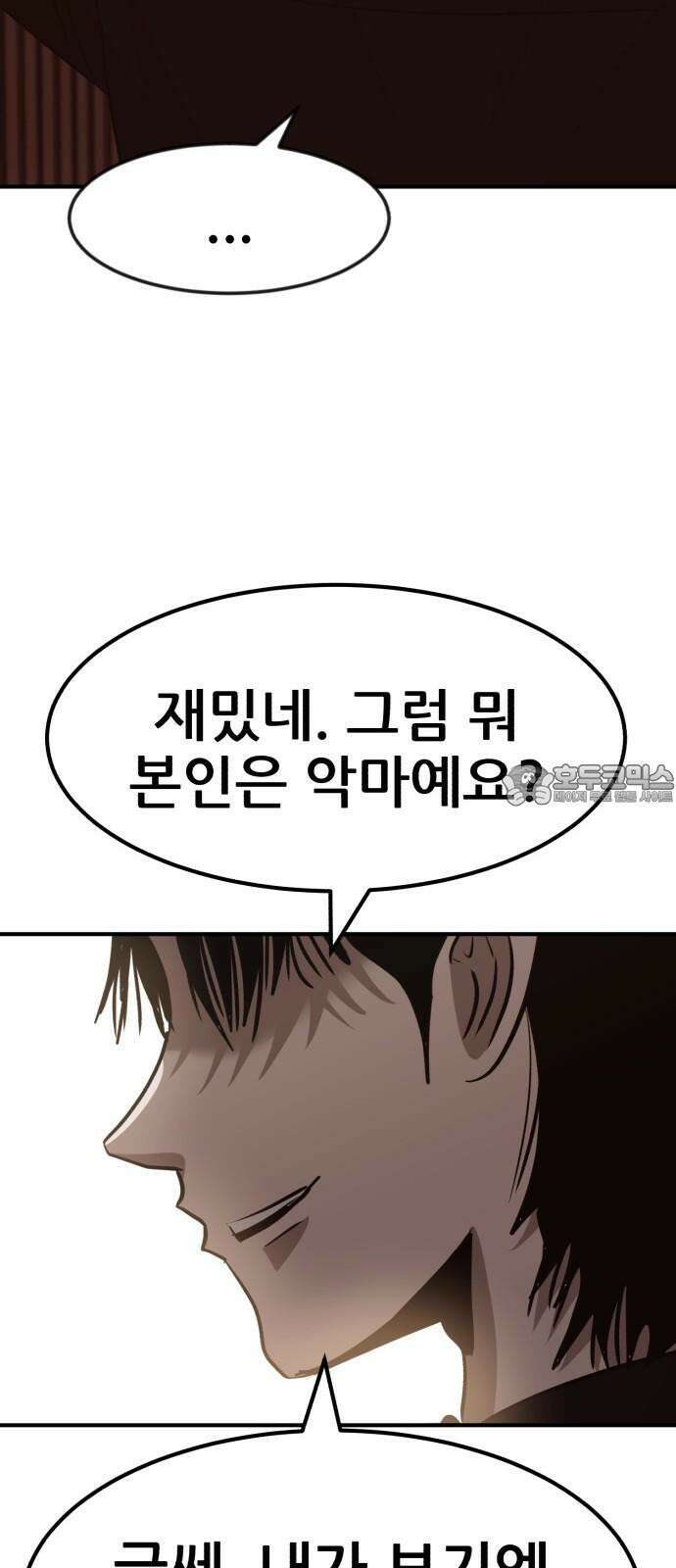 돈구멍 21화 45