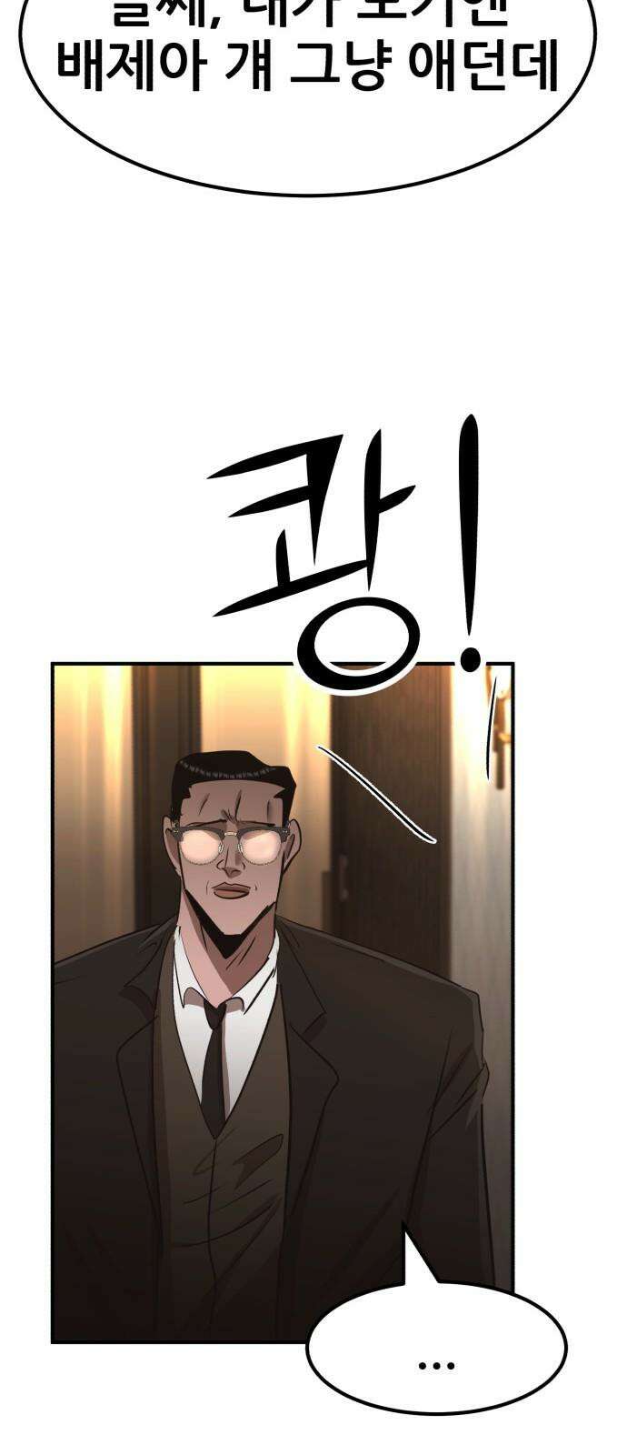 돈구멍 21화 46