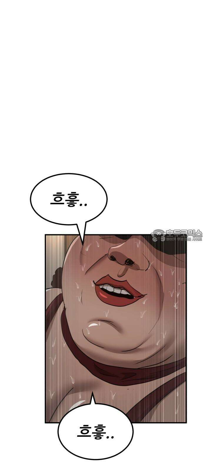 돈구멍 21화 48
