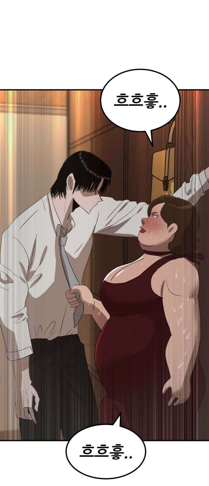 돈구멍 21화 49
