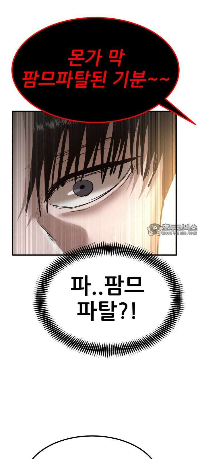 돈구멍 21화 51