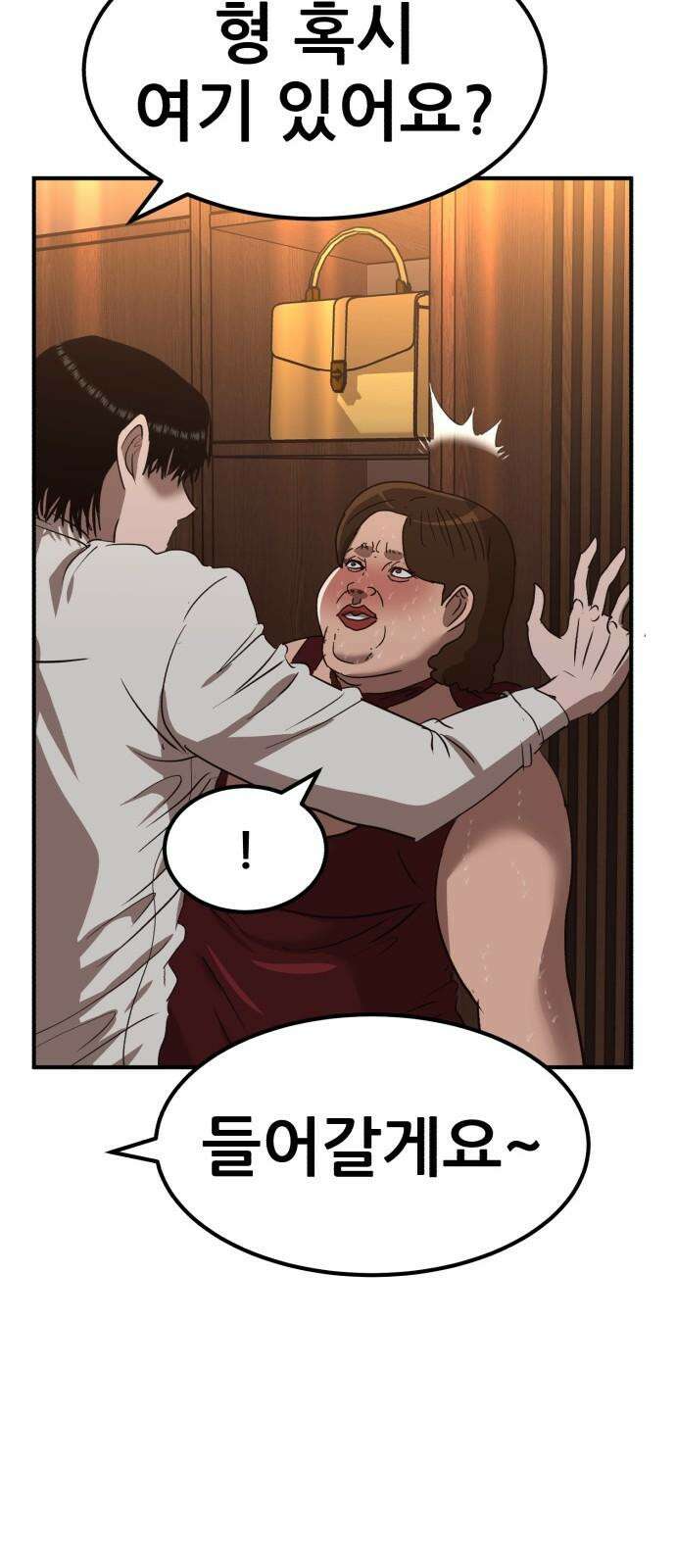 돈구멍 21화 52