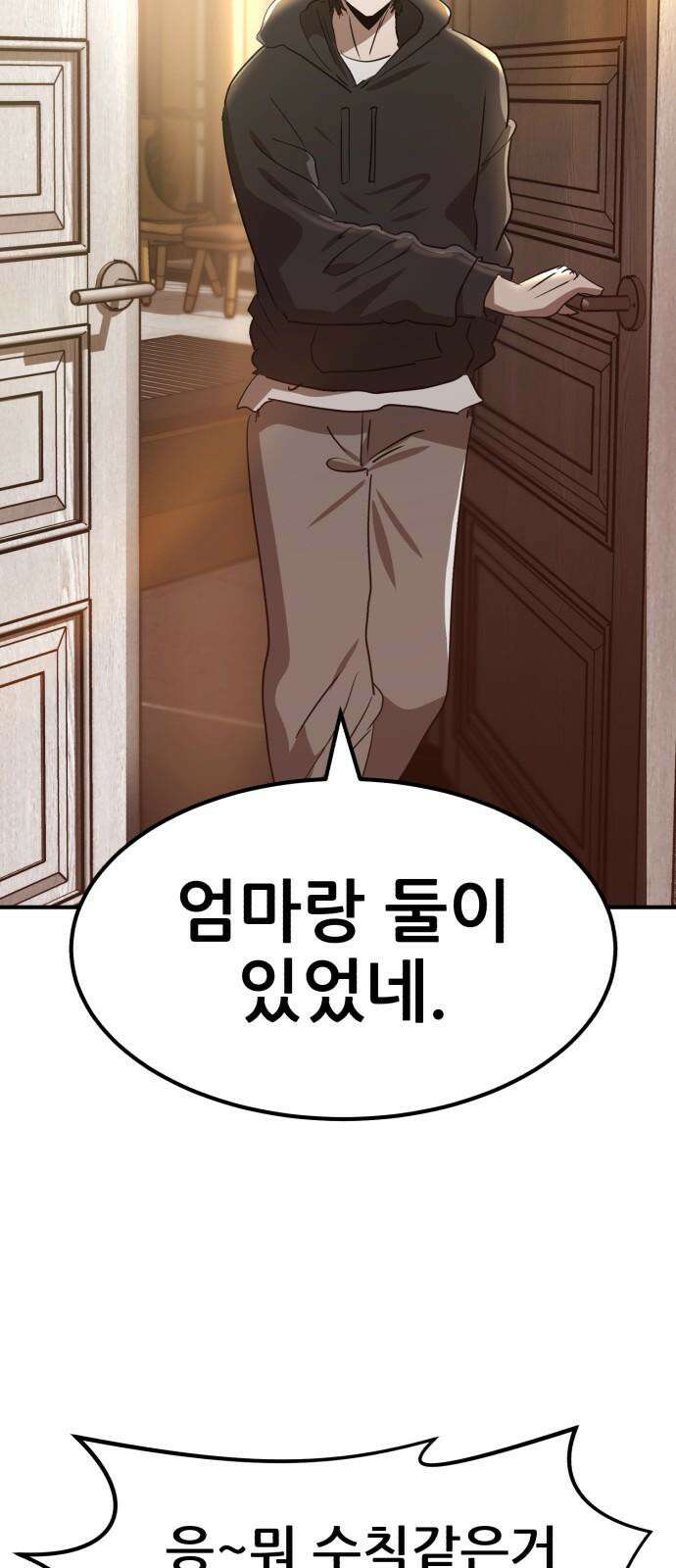 돈구멍 21화 56
