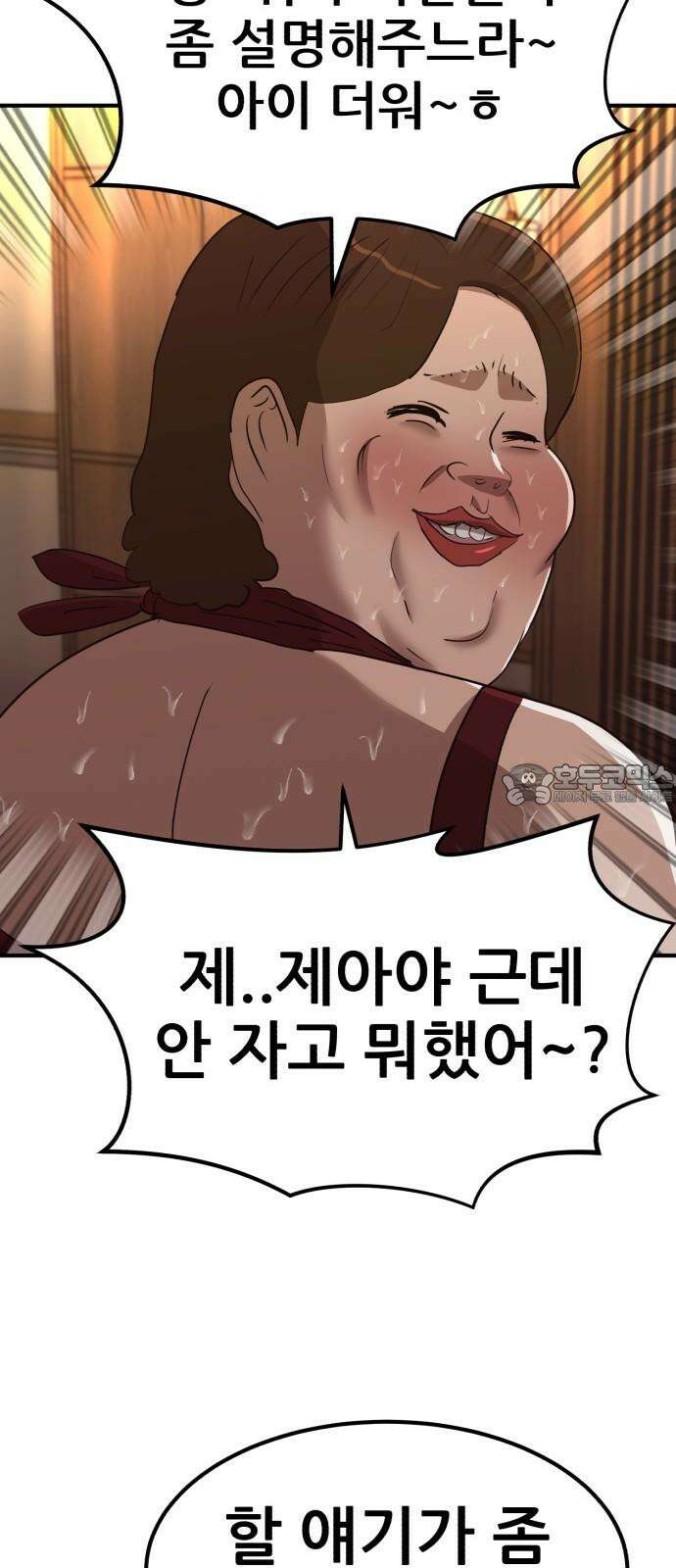 돈구멍 21화 57
