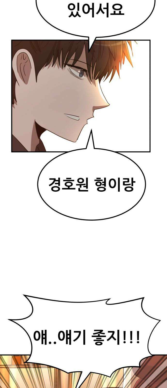 돈구멍 21화 58