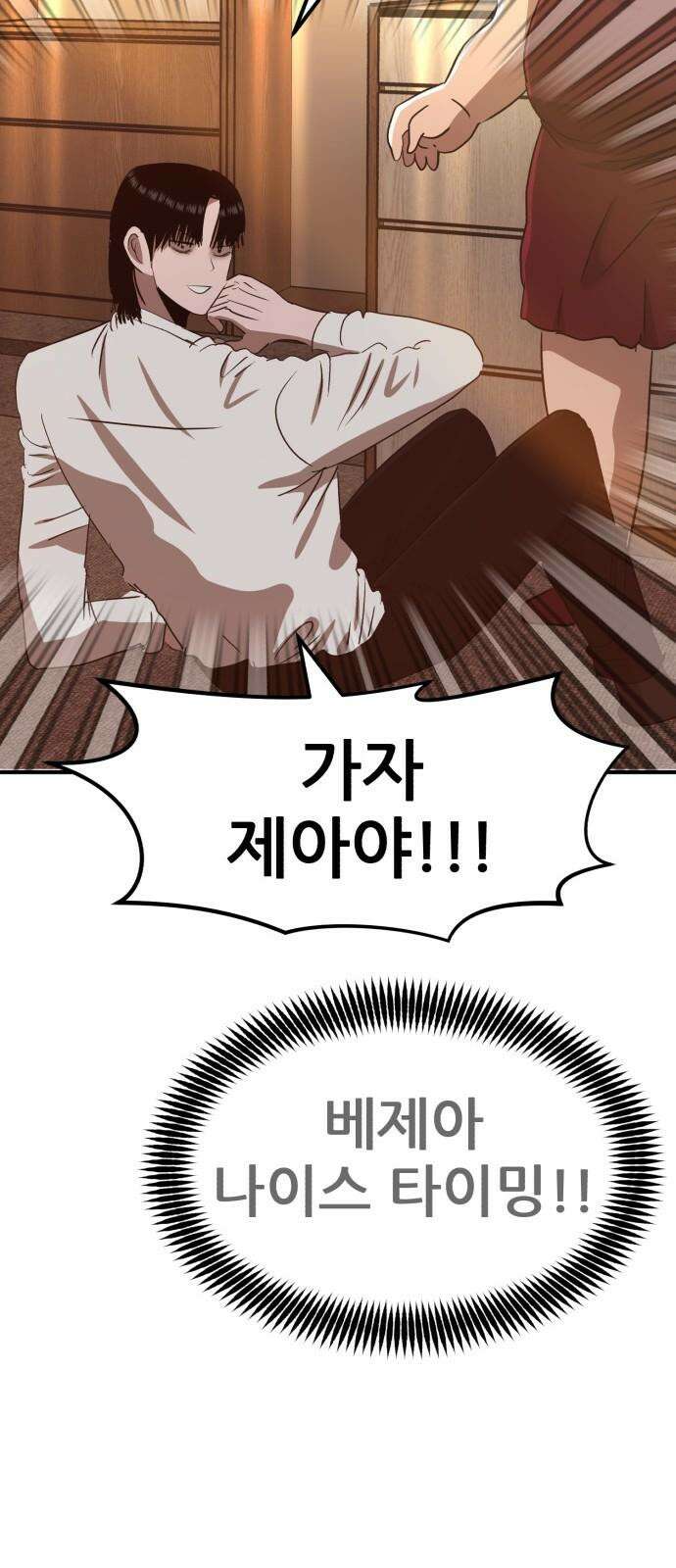 돈구멍 21화 59