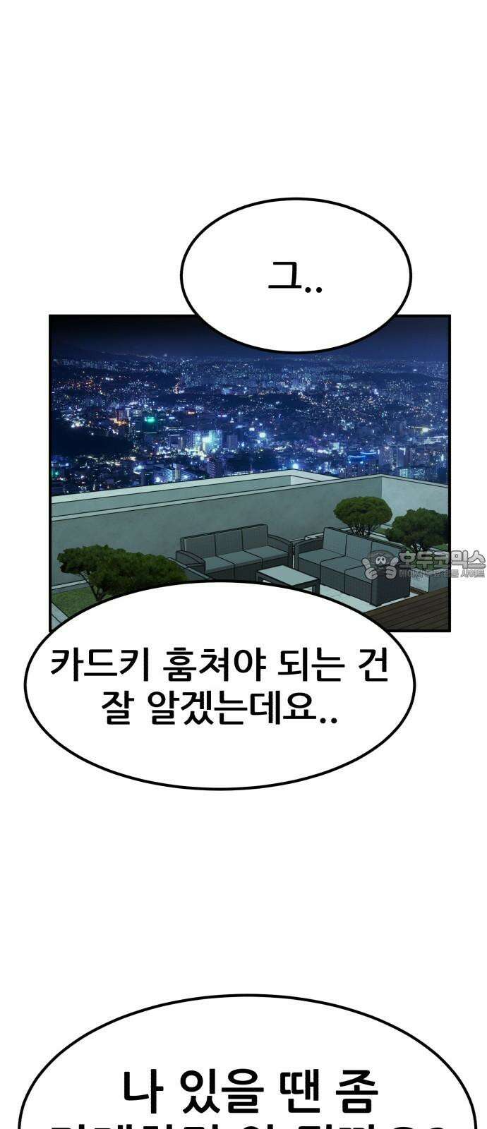 돈구멍 21화 60