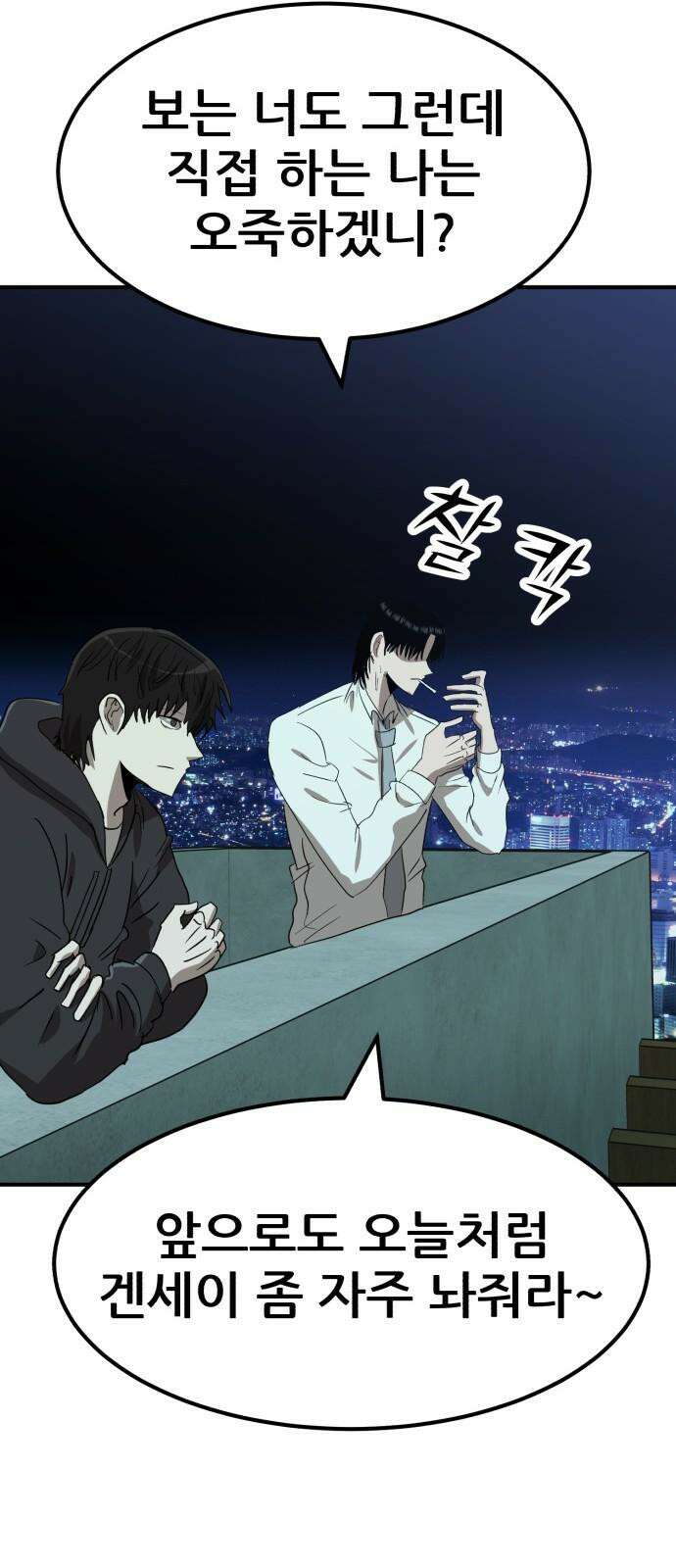 돈구멍 21화 62