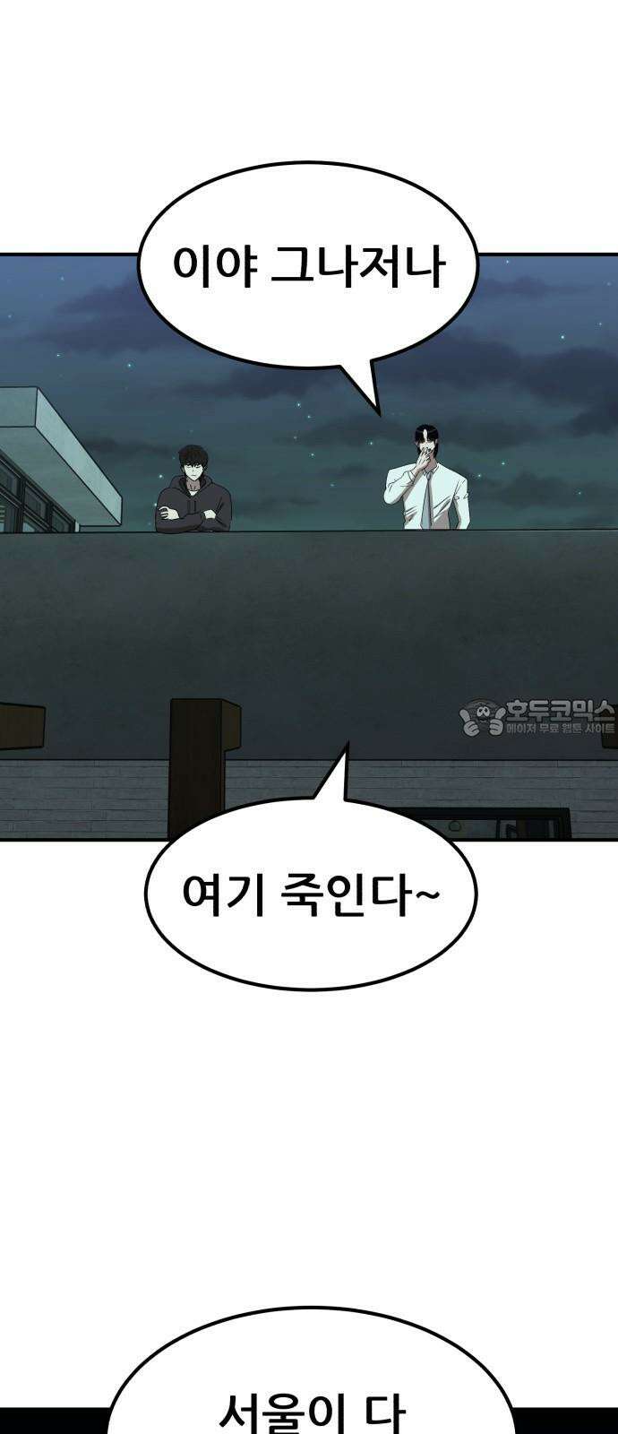 돈구멍 21화 63