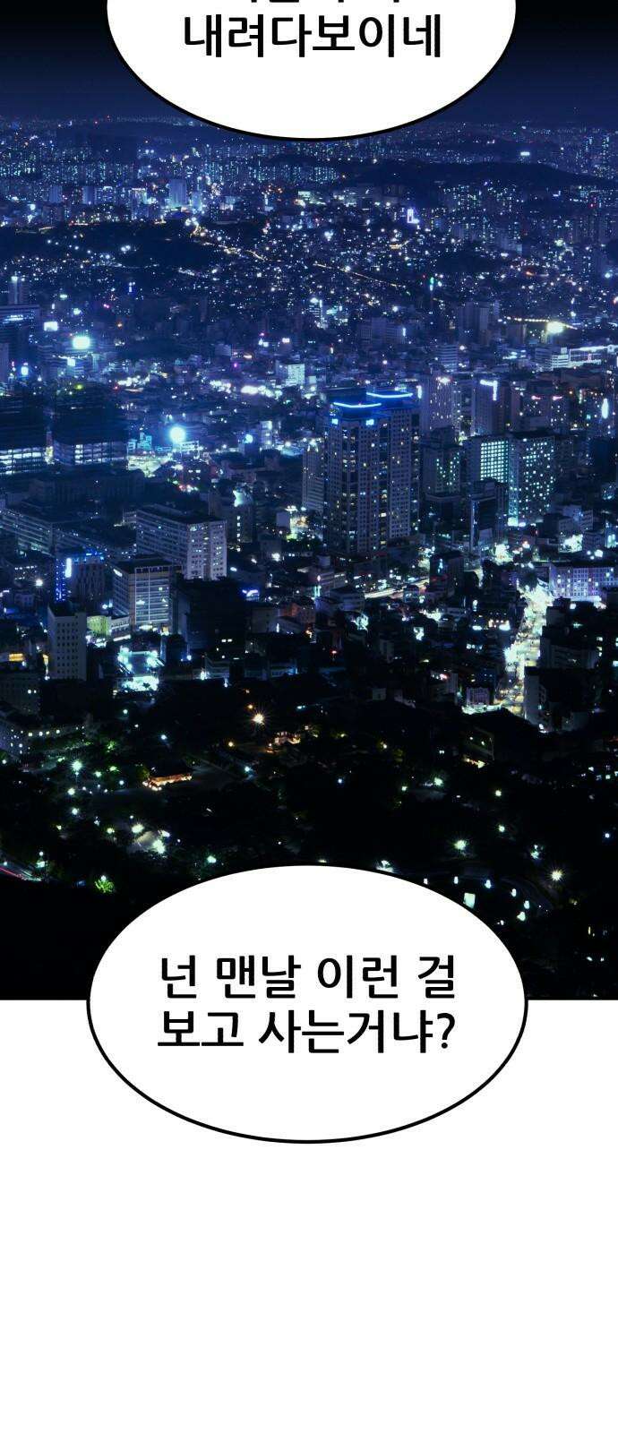 돈구멍 21화 64