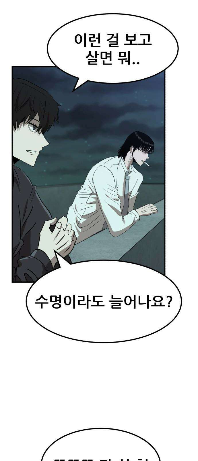 돈구멍 21화 65