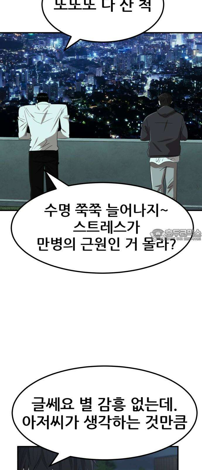 돈구멍 21화 66