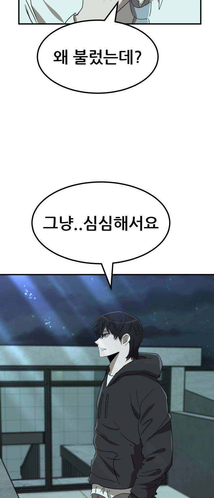 돈구멍 21화 68