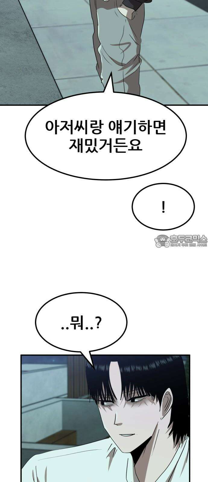 돈구멍 21화 69