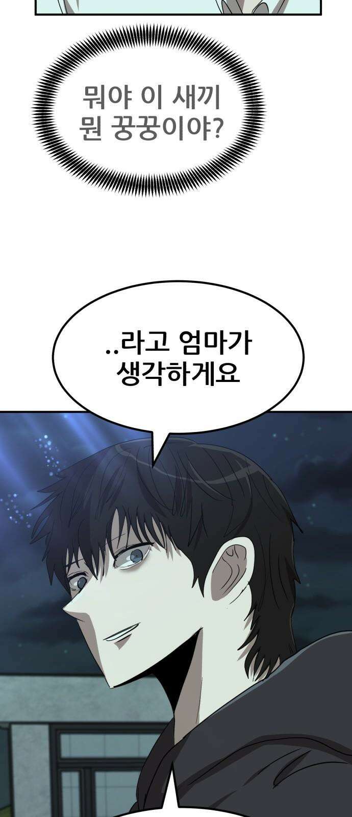 돈구멍 21화 70