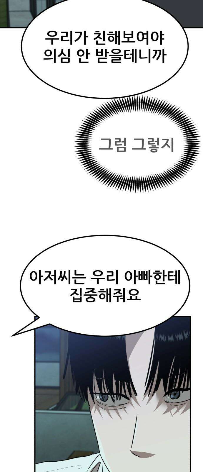 돈구멍 21화 71