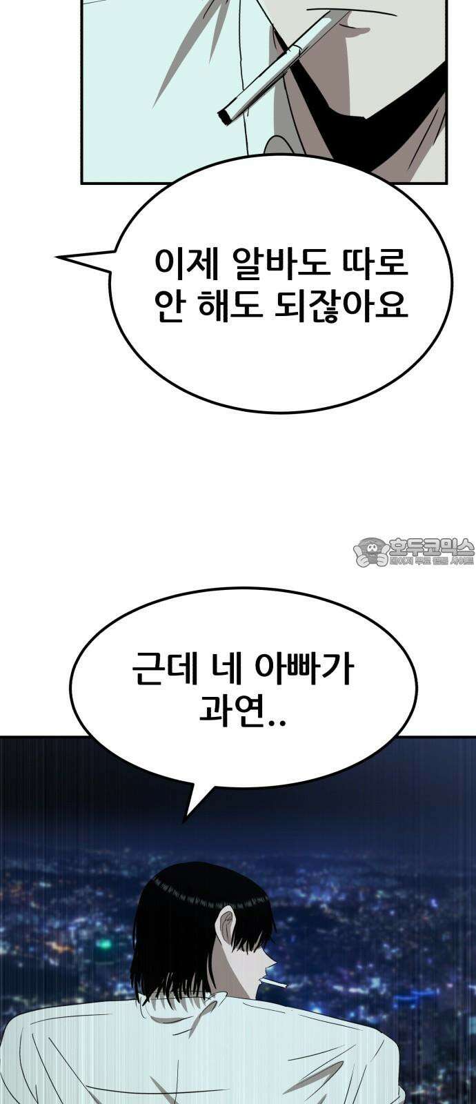 돈구멍 21화 72