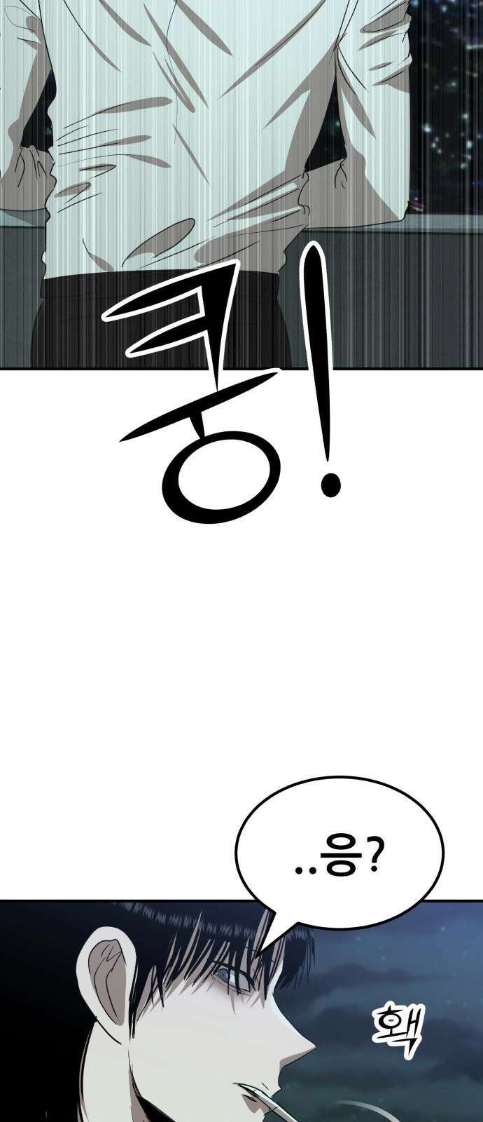 돈구멍 21화 73