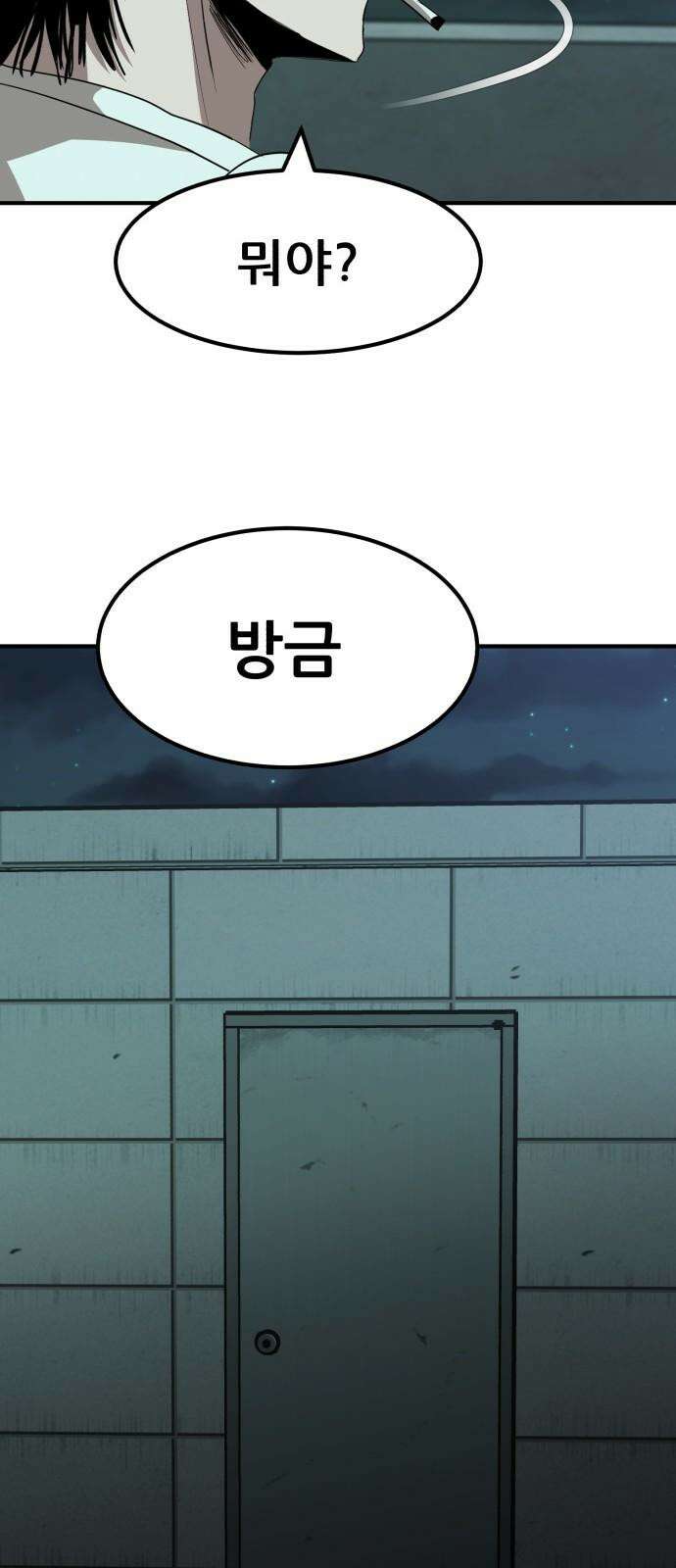 돈구멍 21화 74
