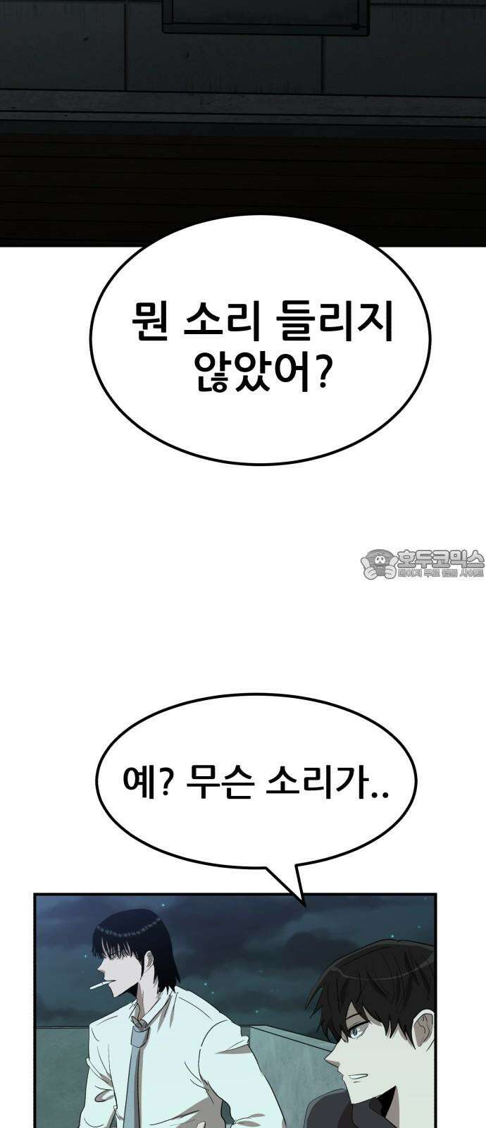 돈구멍 21화 75