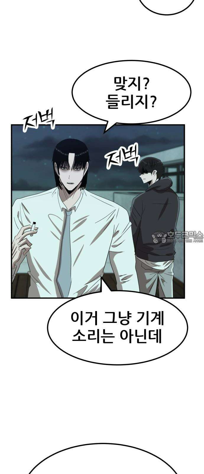 돈구멍 21화 78