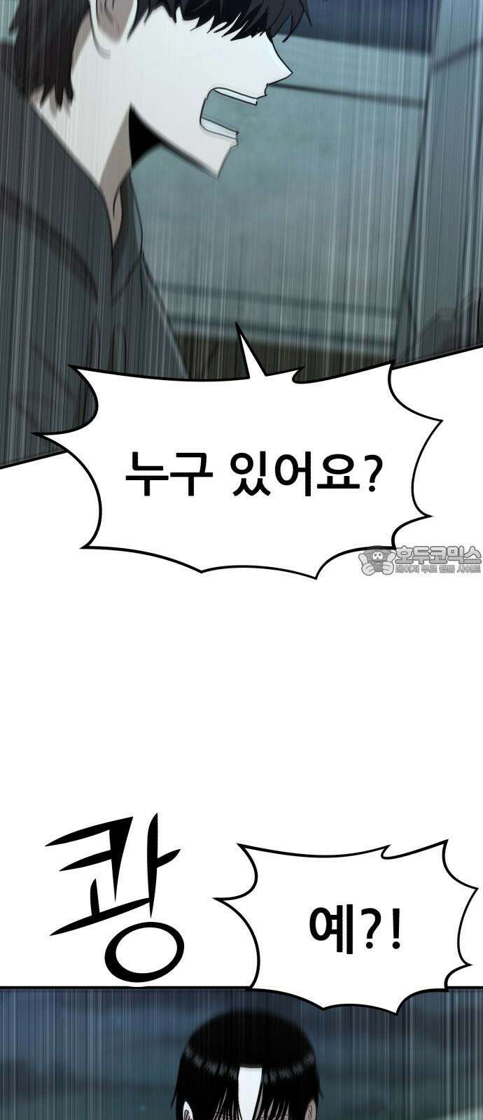 돈구멍 21화 84