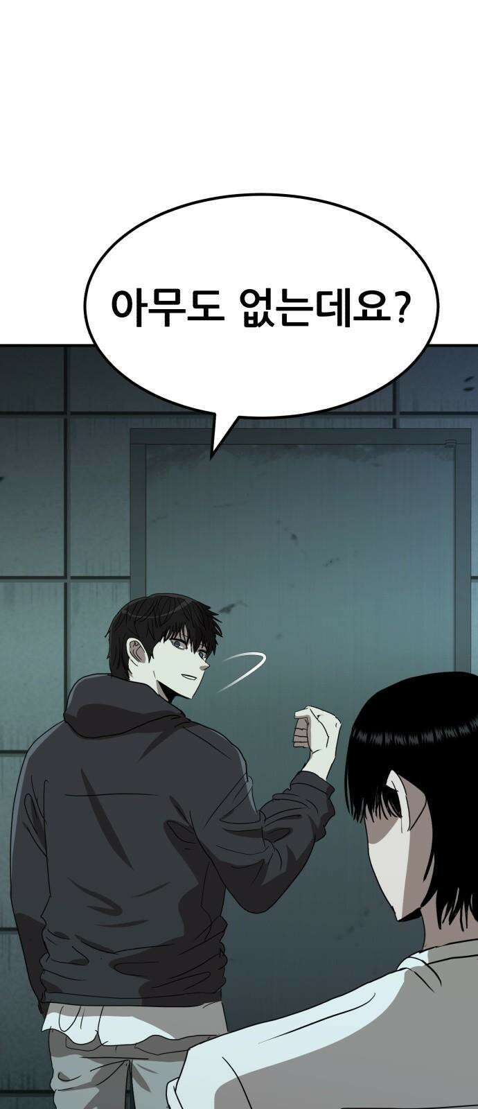 돈구멍 21화 86