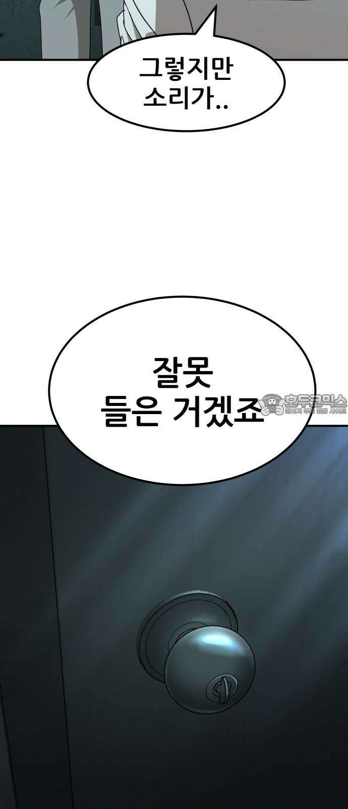돈구멍 21화 87