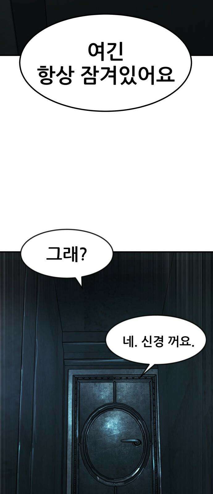 돈구멍 21화 88