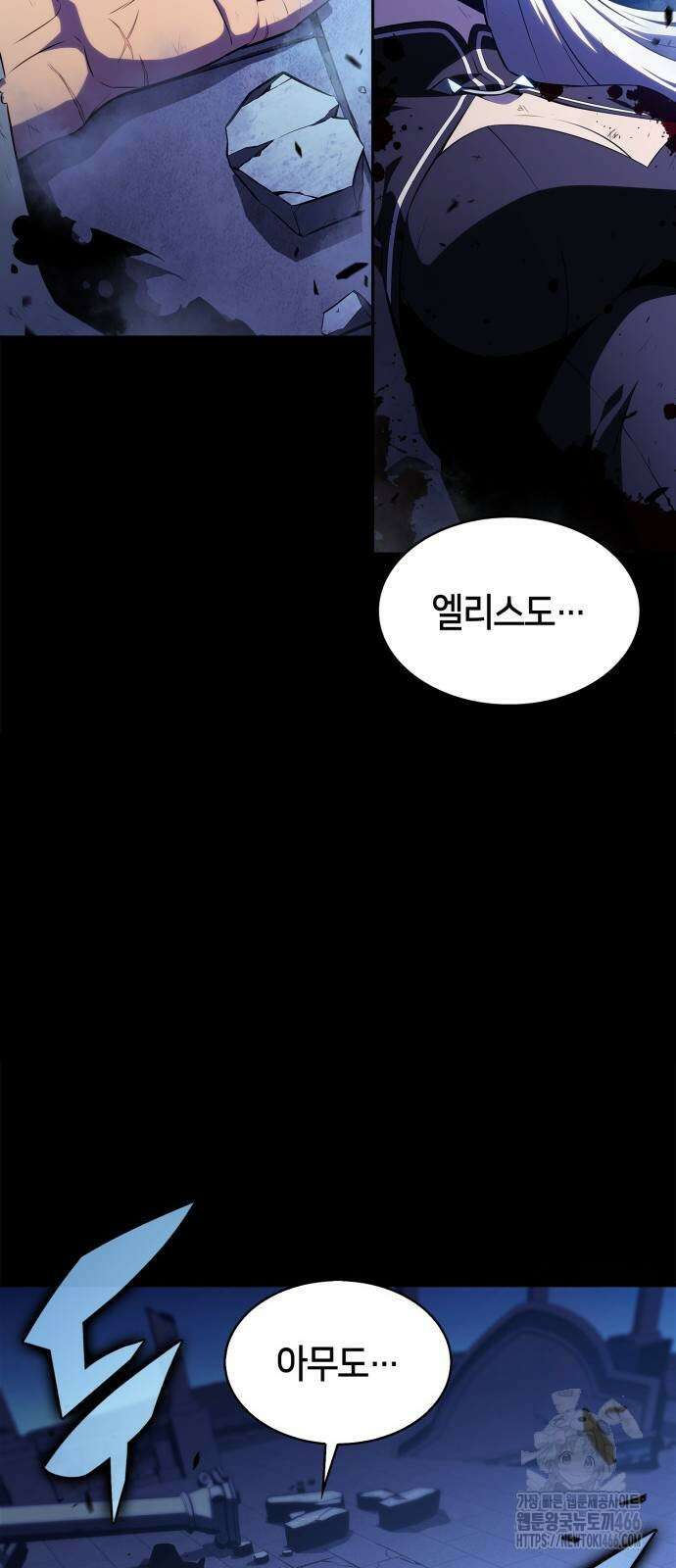 나 혼자 만렙 뉴비 186화 3