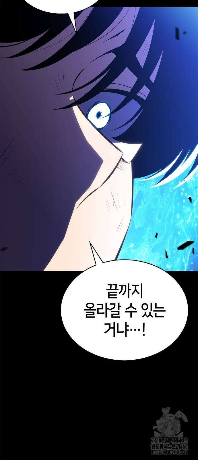 나 혼자 만렙 뉴비 186화 6