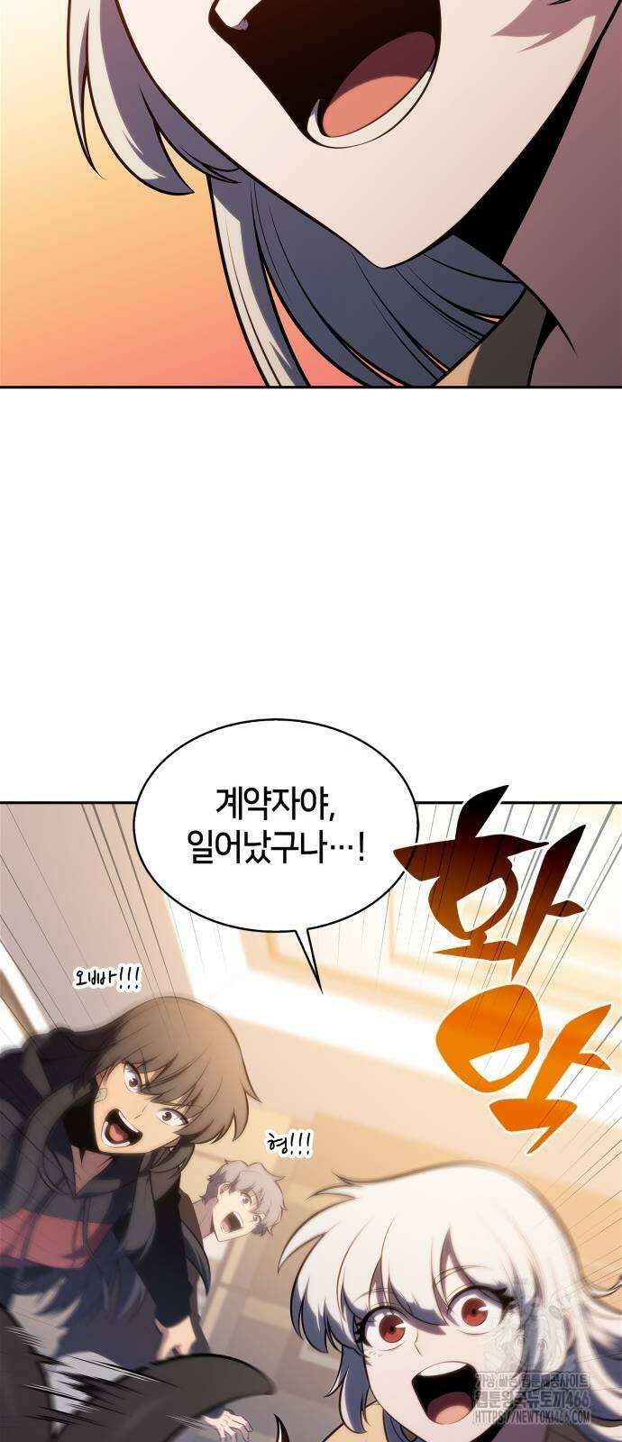 나 혼자 만렙 뉴비 186화 10