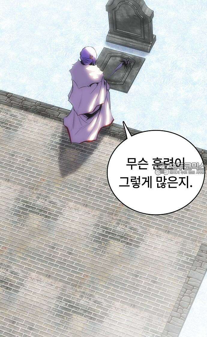 사냥개의 회귀본능 58화 9