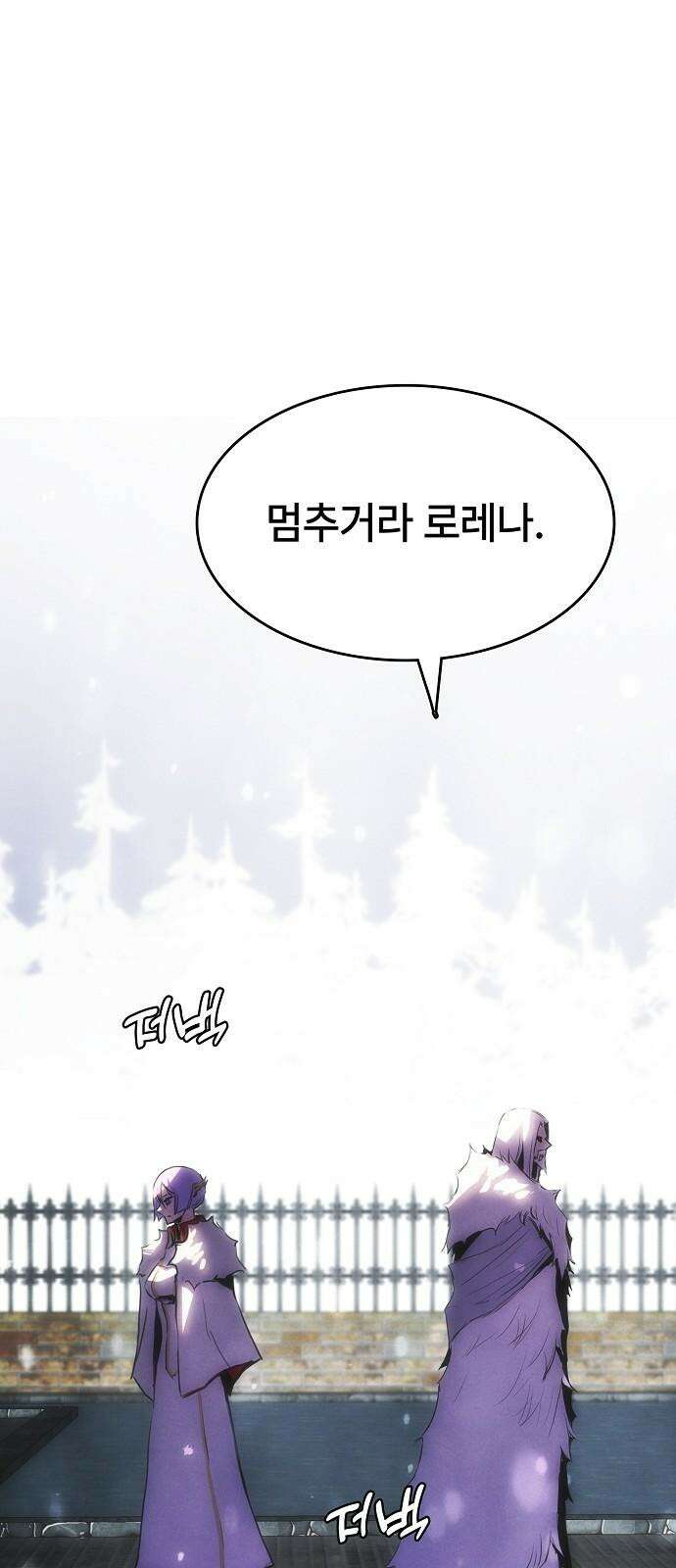 사냥개의 회귀본능 58화 20