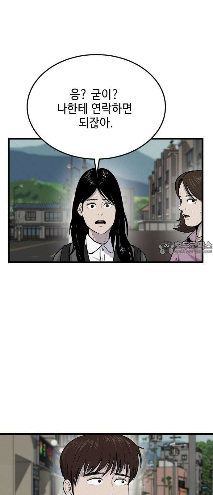 들개 [네이버] 12화 6
