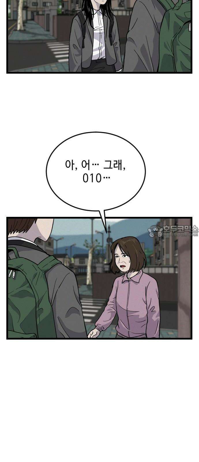 들개 [네이버] 12화 9