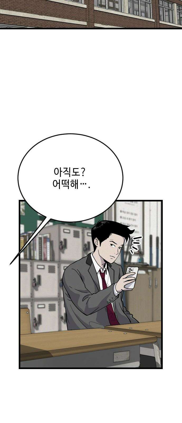 들개 [네이버] 12화 11